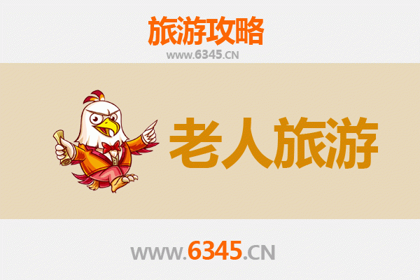 锡林郭勒阿巴嘎：银发族草原休闲之旅